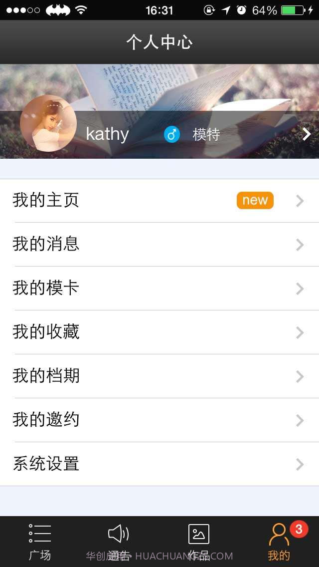 模镜截图5 模镜截图5