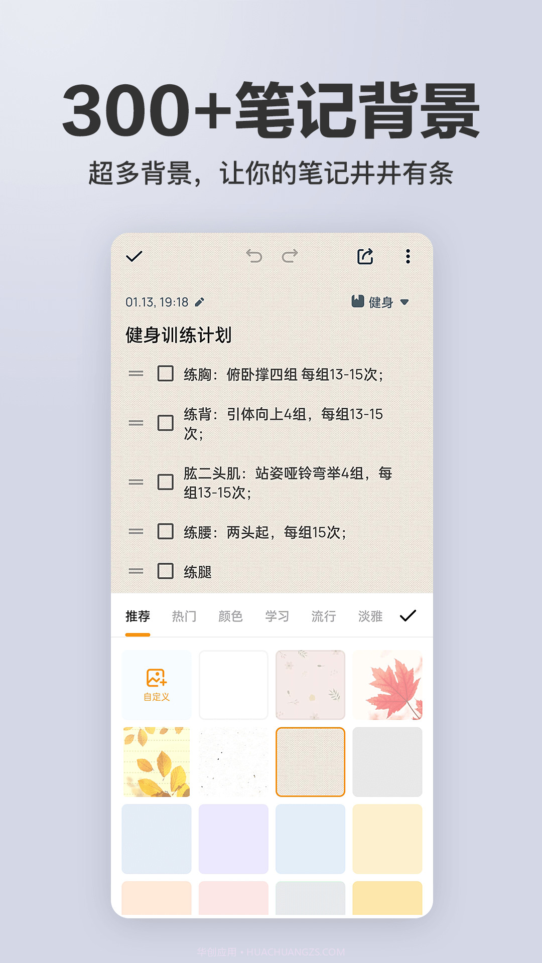 备忘录精灵截图3