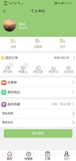 我要叫外卖截图3 我要叫外卖截图3