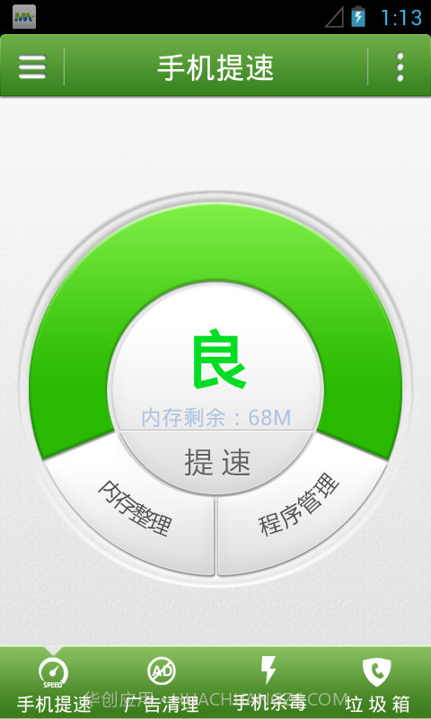 摩安卫士截图1 摩安卫士截图1