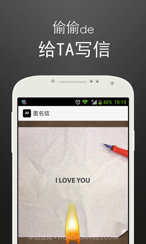 偷偷截图4 偷偷截图4