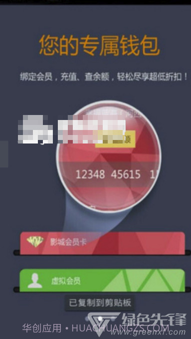 幸福看(可靠查询影院票价)V4.1 安卓正式版截图1 幸福看(可靠查询影院票价)V4.1 安卓正式版截图1