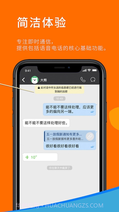 Sugram畅聊版截图3