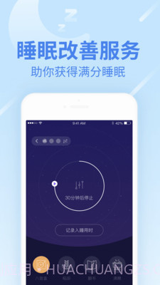 乐心运动计步器截图4