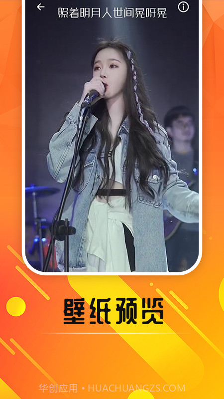 嗨玩来电秀截图2 嗨玩来电秀截图2