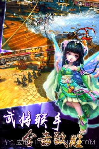 天天三国战截图4 天天三国战截图4