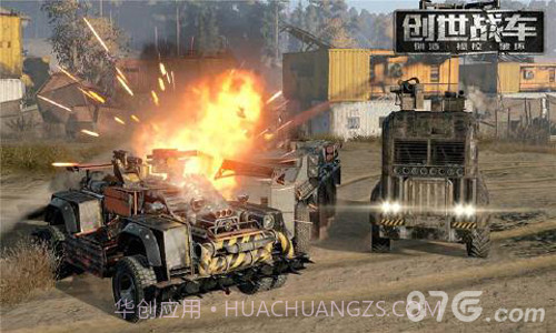 创世战车手游官网截图5
