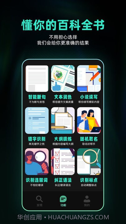 ai创作助手平台截图4 ai创作助手平台截图4