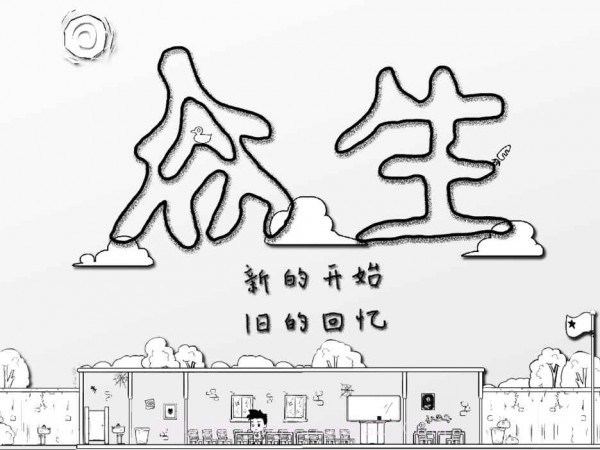 众生截图5 众生截图5