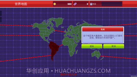 传染恐慌3v1.5.40截图1 传染恐慌3v1.5.40截图1