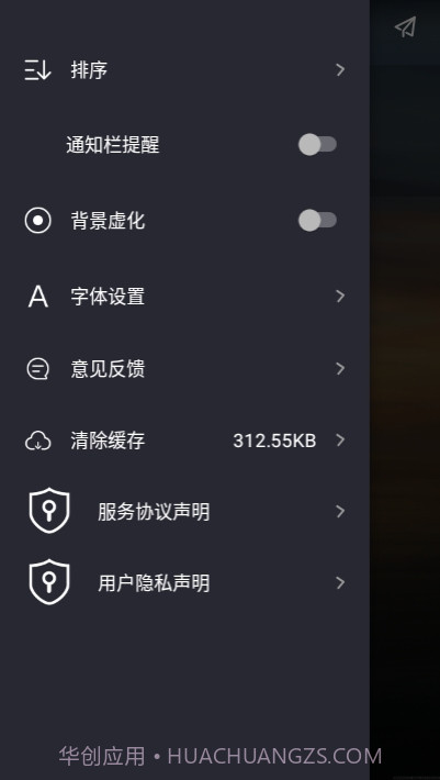 时间规划管理局截图2