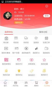 唯麦优品截图4 唯麦优品截图4