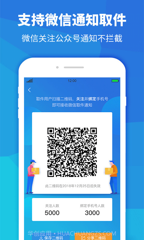 快递员小助手截图2 快递员小助手截图2