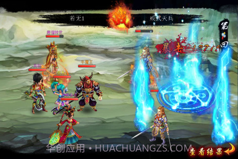 武侠战仙截图3 武侠战仙截图3