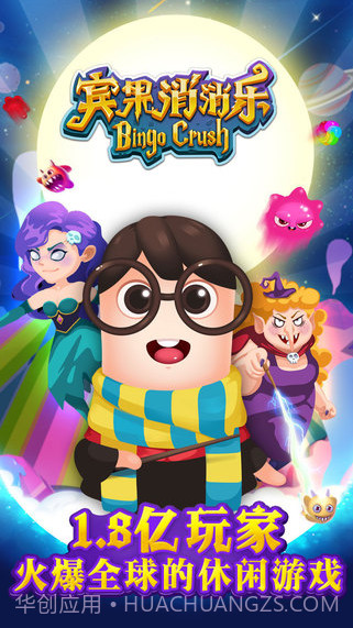 宾果消消乐(原糖果萌萌消)截图1
