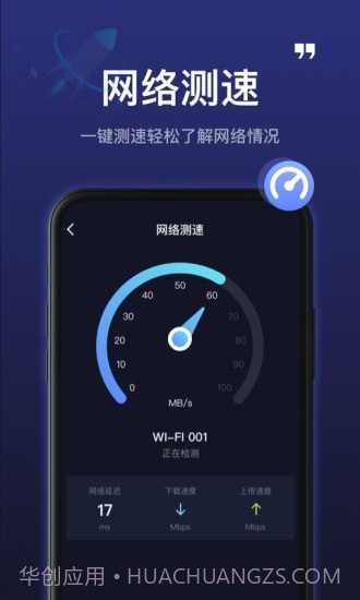 5GWiFi神器截图4