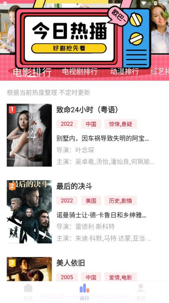 二狗爱追剧截图2 二狗爱追剧截图2