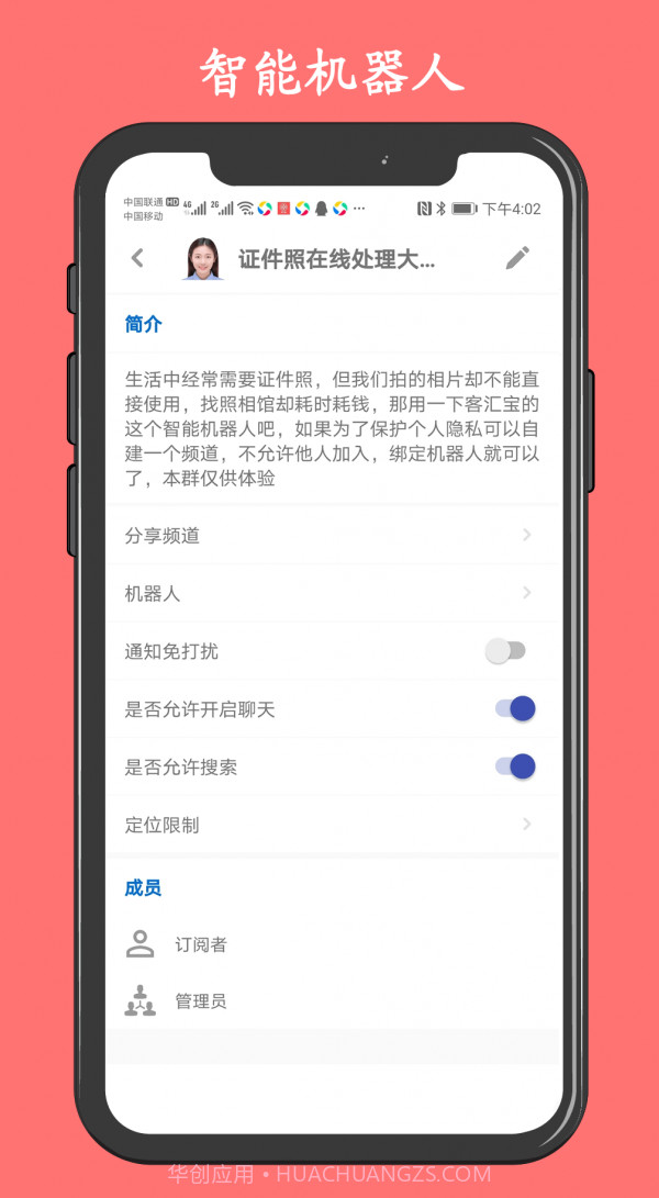 客汇宝截图5 客汇宝截图5