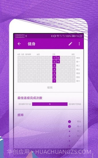 银河实用助手截图4