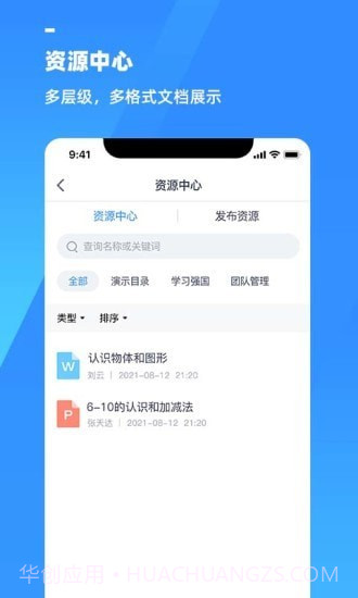 游理客截图3 游理客截图3