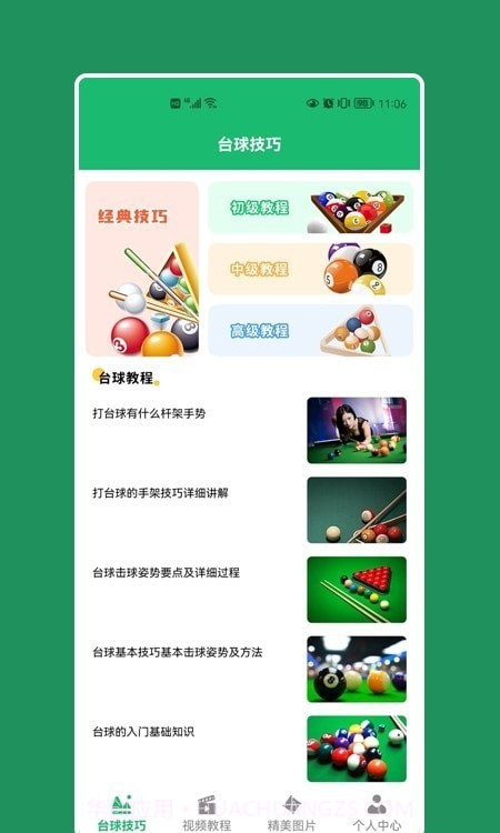 天天桌球截图1 天天桌球截图1