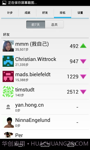 走路更有趣截图5 走路更有趣截图5