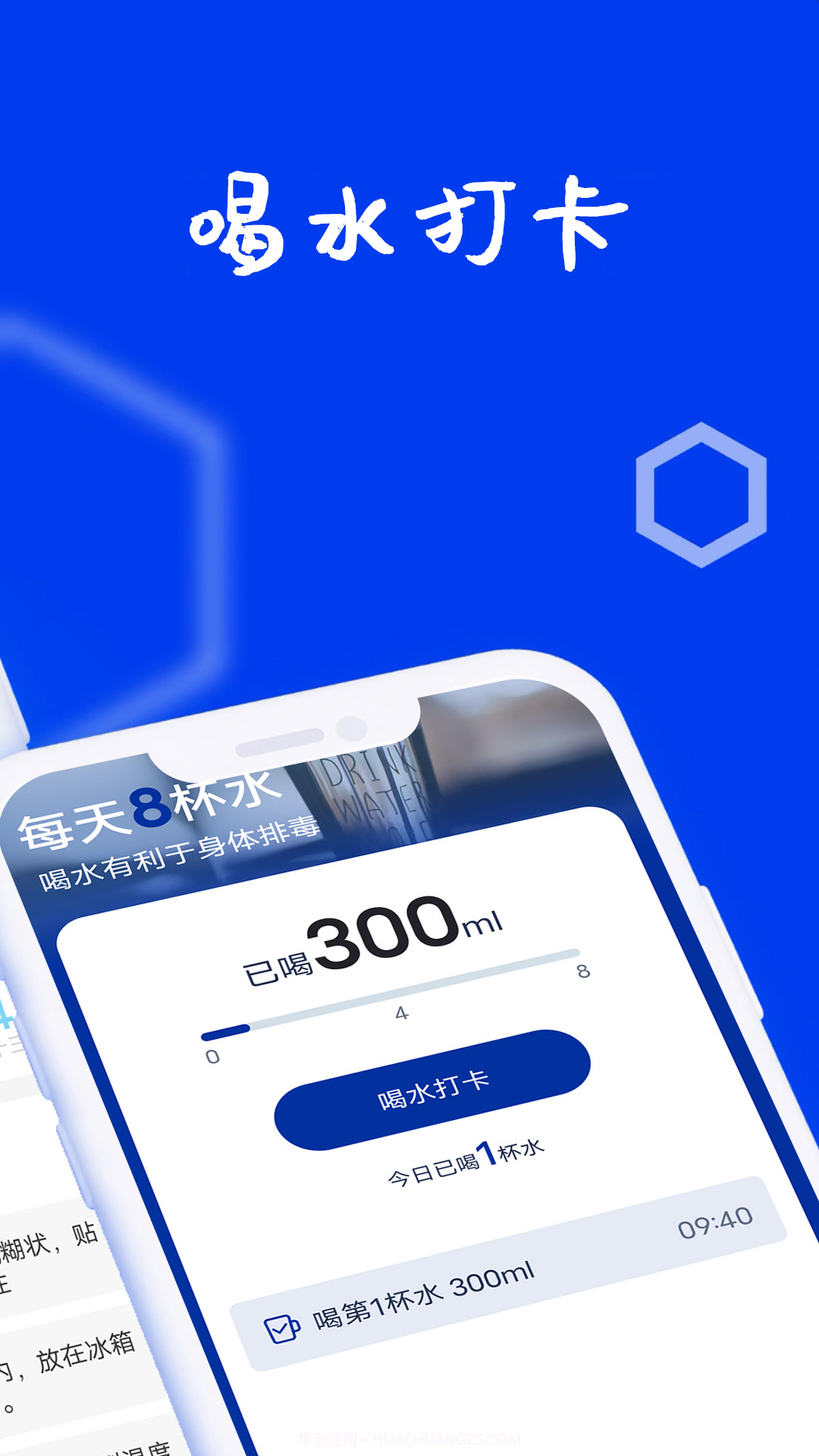 羽羽乐动计步截图4