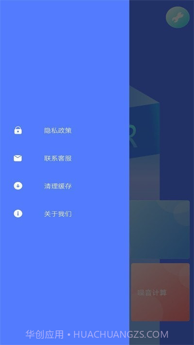 尺子测距助手截图2