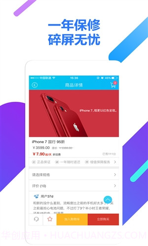 猪二爷截图3 猪二爷截图3