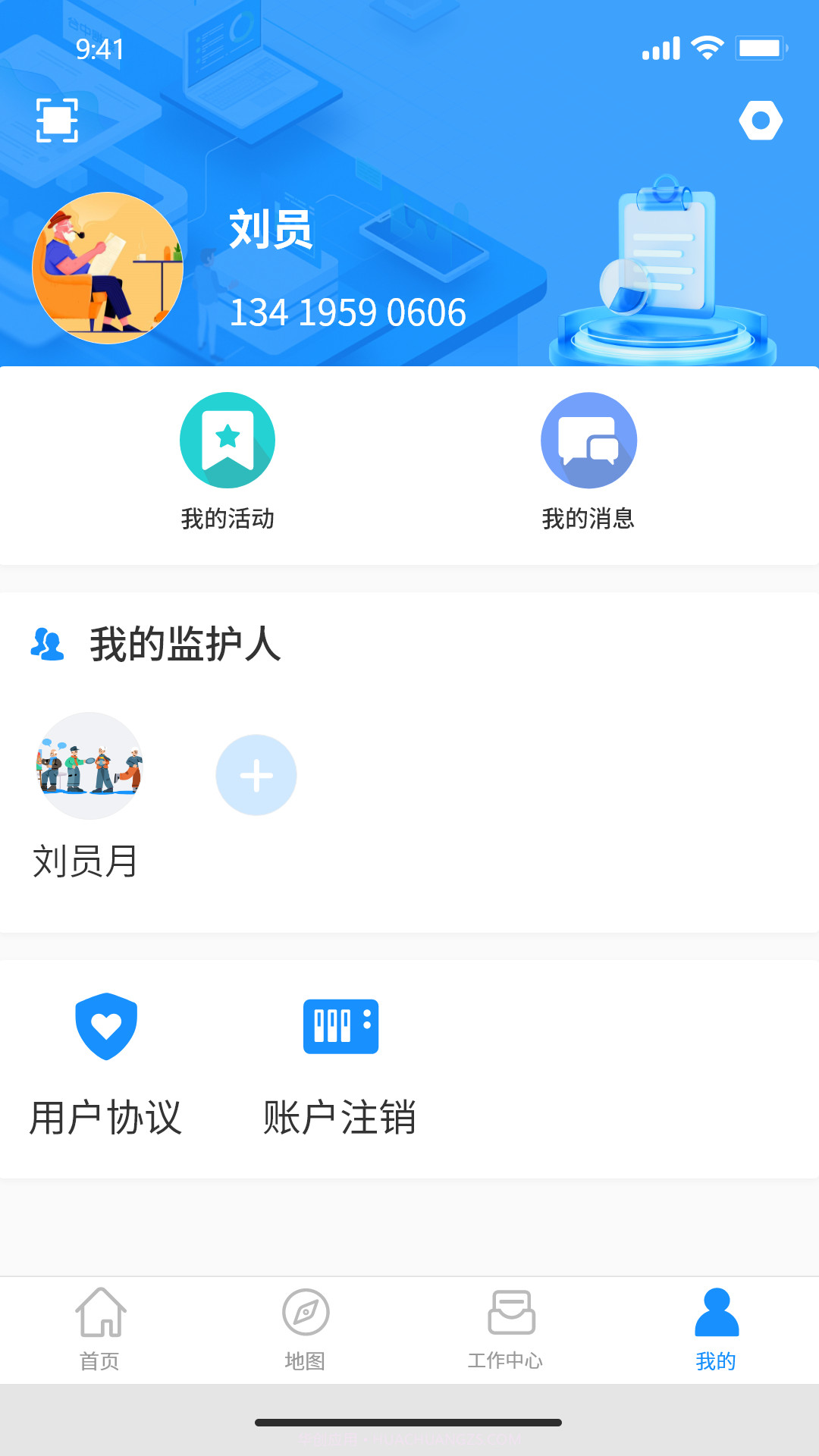 慧养老截图3 慧养老截图3