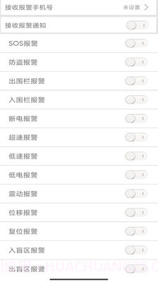 爱车管理截图1 爱车管理截图1