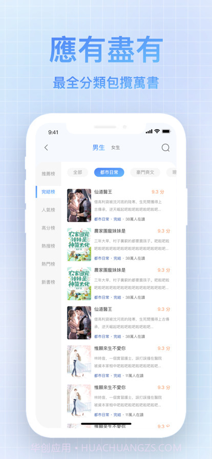 暢讀小說大全截图3 暢讀小說大全截图3