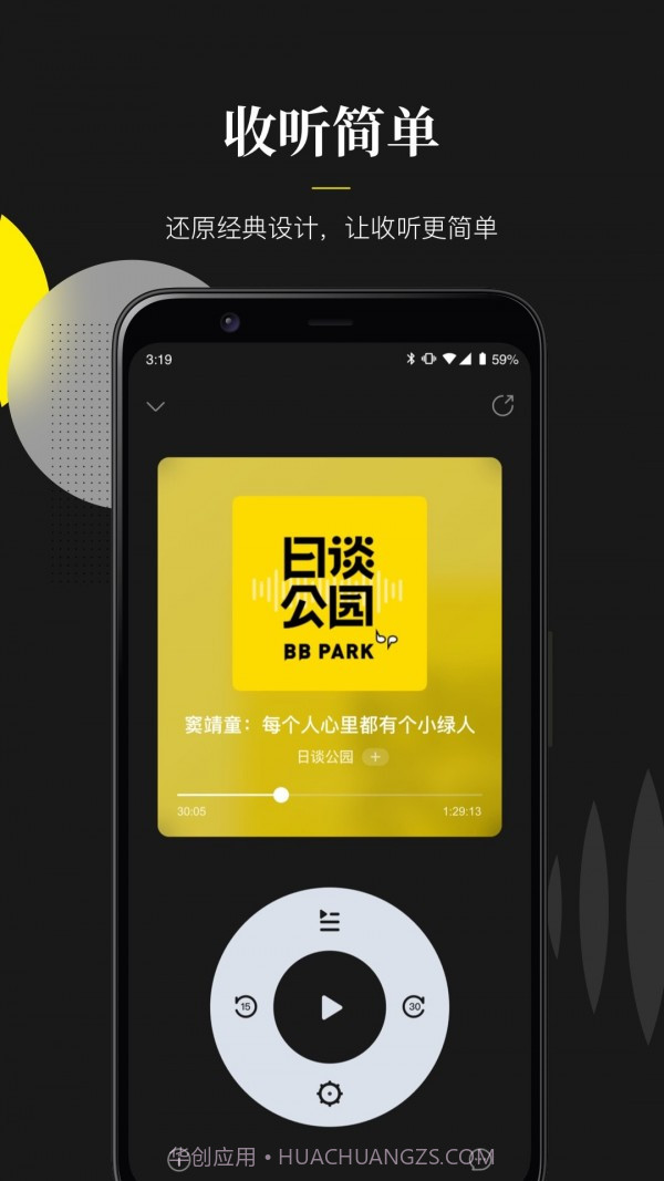 随音截图3 随音截图3