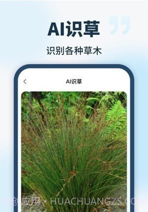 手机AI智能助手截图3 手机AI智能助手截图3
