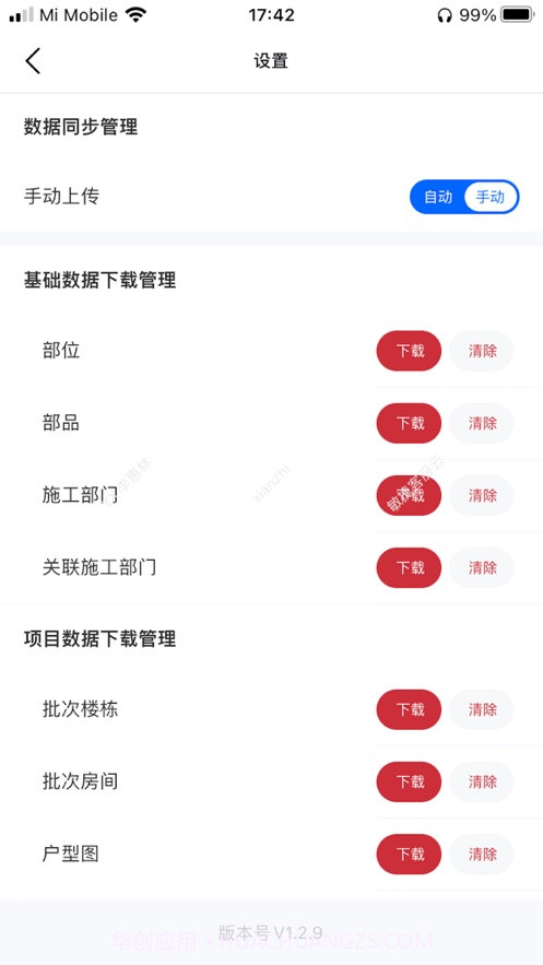 敏捷客服截图3 敏捷客服截图3