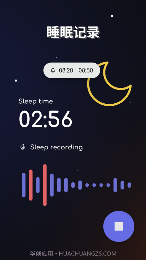 打鼾记录器截图3 打鼾记录器截图3