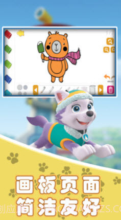 小熊熊学画画截图1 小熊熊学画画截图1