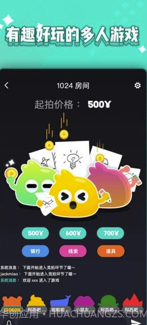 唔哩星球(唔哩星球星主答案)V3.2.2.2 最新截图1 唔哩星球(唔哩星球星主答案)V3.2.2.2 最新截图1