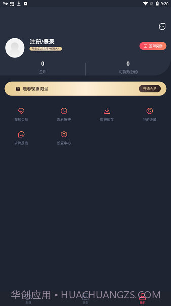 佩奇影视免费版截图3 佩奇影视免费版截图3