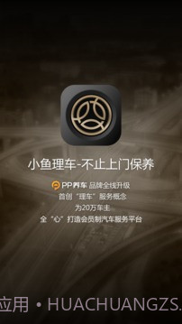PP车截图1 PP车截图1