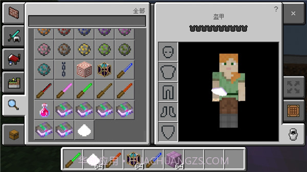 我的世界魔法工艺模组截图1