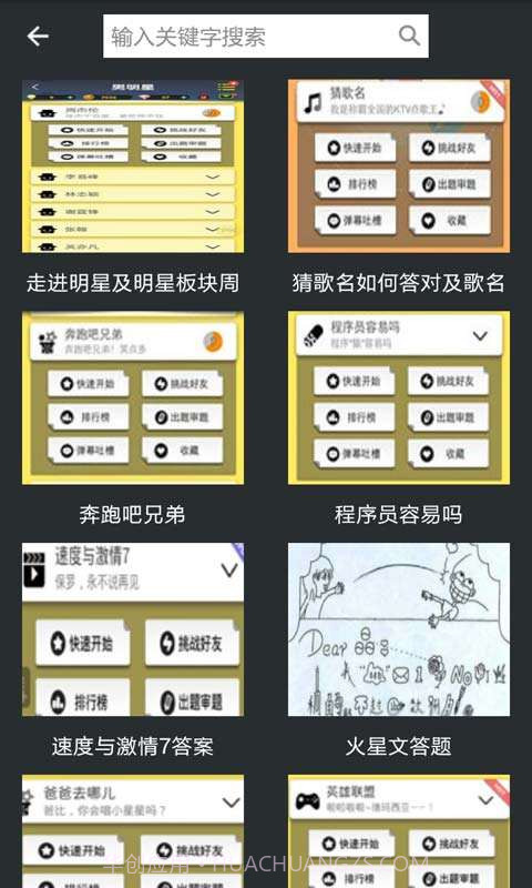 脑力达人助手截图3 脑力达人助手截图3