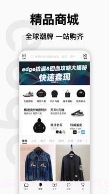 edge购物截图3 edge购物截图3
