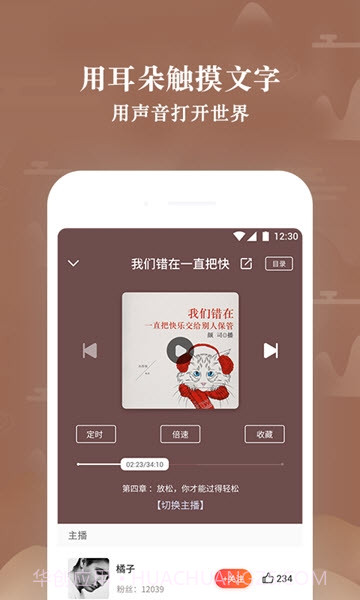 听说很好玩截图1 听说很好玩截图1