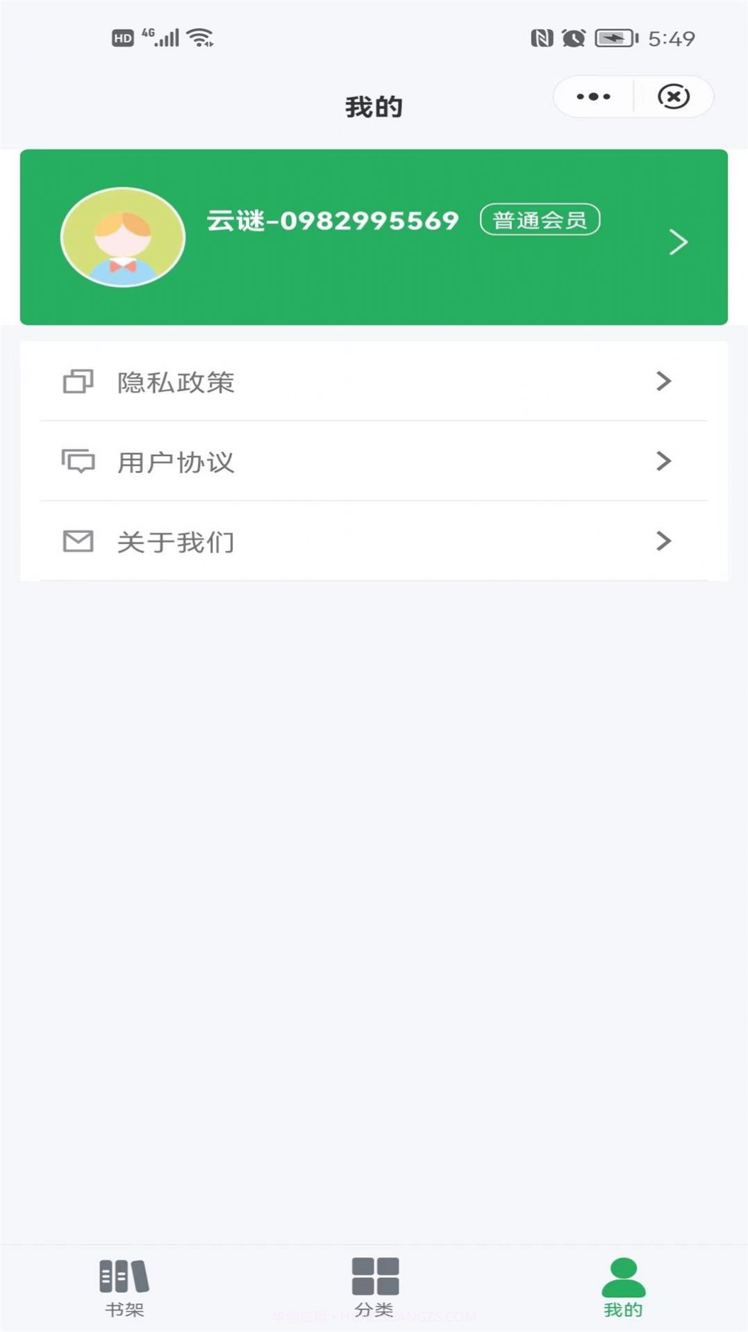 云谜阅读小说截图1 云谜阅读小说截图1
