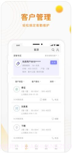 移动经纪人ios截图2 移动经纪人ios截图2