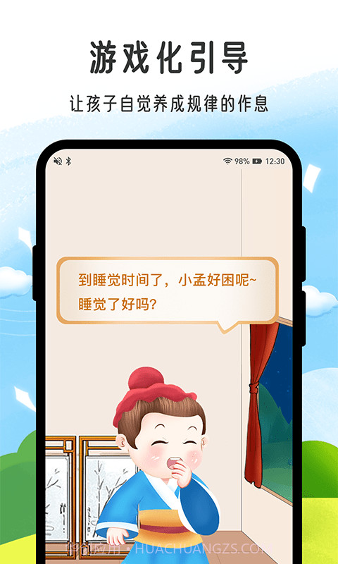 小孟同学截图3 小孟同学截图3