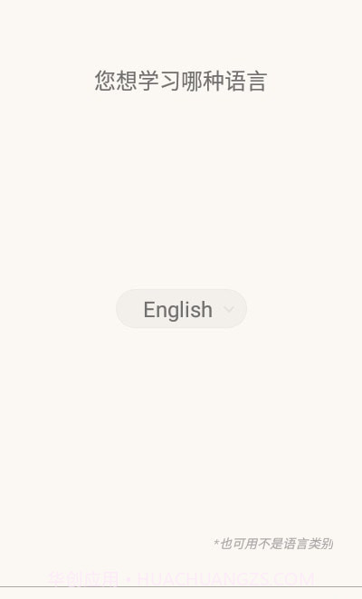 单词卡片制作截图1