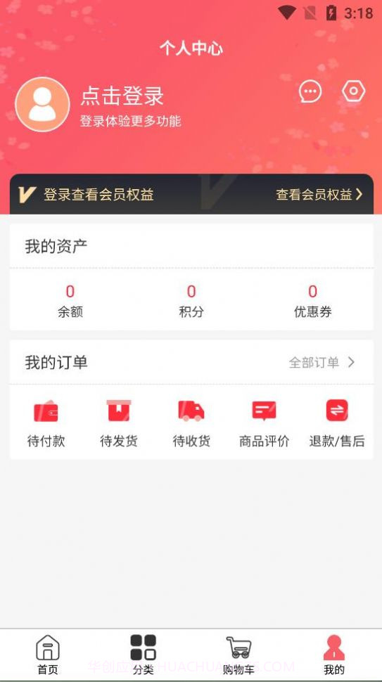 盏购购物截图2 盏购购物截图2