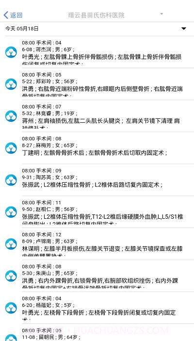 医步截图4 医步截图4